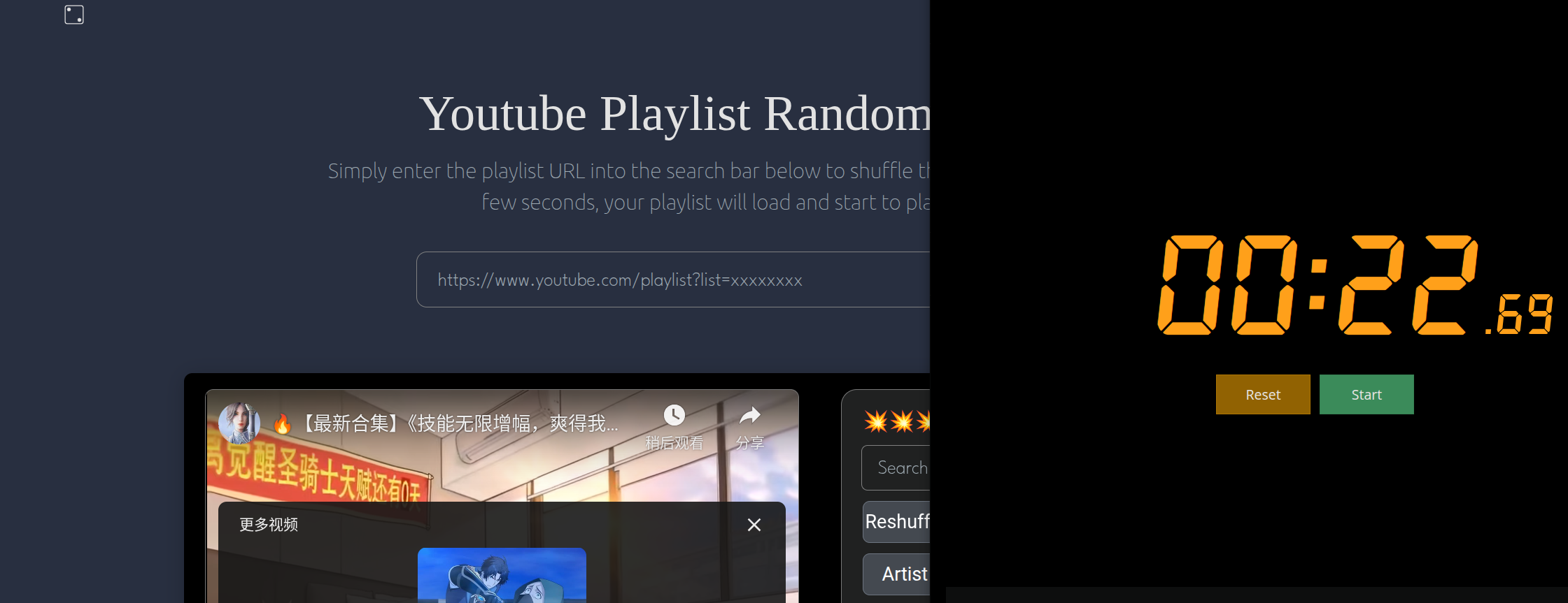 PlaylistRandomizer_Data_Fetching_Latency_Test
